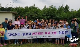  경산시, 지역 과실 수확철 맞아 농촌체험 프로그램 운영 
