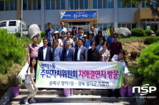  송파구 방이1동 주민자치위원회, 자매결연지 영덕 지품면 방문 