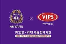  FC안양, 빕스 비산점과 후원 협약 