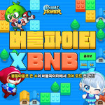  넥슨, 버블파이터에 크레이지아케이드 모드 및 캐릭터 추가 