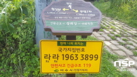  여수시, “등산 중 위급할 땐 ‘국가지점번호’ 말하세요” 