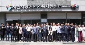  서산시, 장애인가족지원센터 본격 운영 