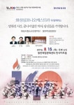  화성심포니오케스트라, 3.1운동 100주년 기념 시민참여 공연 선봬 