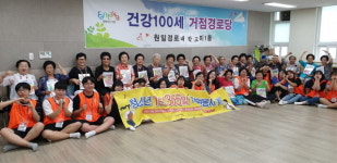  부천시 청소년, 경로당 방문 생명사랑 자원봉사 가져 