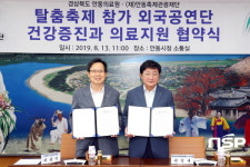  안동축제관광재단·안동의료원, 외국공연단 의료지원에 맞손 