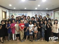  순천시 낙안면, 면민이 함께 만든 ‘다문화가족 소통학교’ 개교 