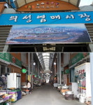  의성 염매시장,  ‘전통시장  화재알림시설 설치사업’ 공모 최종선정 
