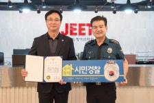  용인서부署, JEET에듀케이션 학원 원장 ‘우리동네 시민경찰’ 선정 