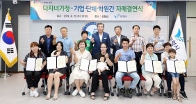  보령시, 다자녀가정 지원을 위한 자매결연식 