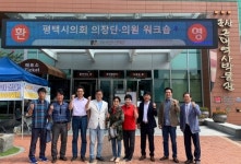  평택시의회 자치행정委, 우수기관 비교견학 실시 