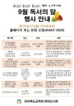  영양도서관, 9월 독서의 달 행사 풍성 