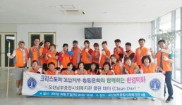 오산남부종합사회복지관-크리스토퍼 오산지부 총동문회, 환경미화 진행
