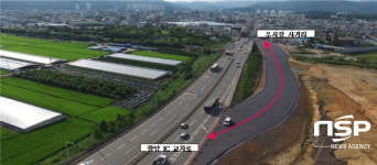  광양시, 국도2호선 광양 목성지구 위험도로 개선공사 추진 