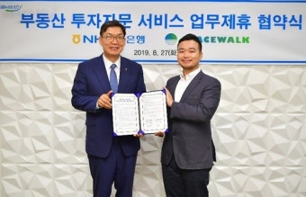 NH농협은행·스페이스워크, 부동산 투자자문 서비스 제공 업무제휴