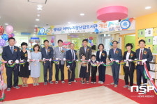 영덕군,  아이누리 장난감도서관 개관