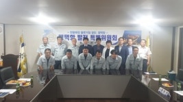 평택시의회 평택항 발전 특위, 평택항 항운노동조합과 간담회