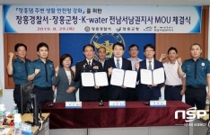 장흥군·장흥경찰서·K-water, 주민 생활안전망 강화 협약