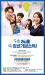 부천시, 3분기 청년기본소득 신청…최대 100만원