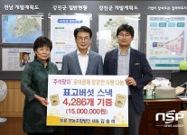 강진군 믿음영농조합법인,  경로당 등에 1500만 원 상당 ‘표고버섯 스낵’  기증