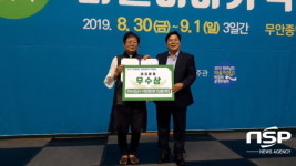 영암 엄길마을, 전남 마을이야기 박람회 우수상 수상