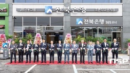 전북은행, 군산 조촌디오션지점 개점