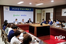 곡성군, 2020년 신규사업 발굴 ‘시책보고회’ 개최