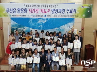 포항시,  ‘주산을 활용한 뇌건강지도사 양성과정’ 수료식 개최