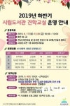 군산시립도서관, 하반기 견학교실 운영