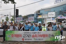 광주 광산구, 광주송정역서 택시 불법행위 예방 캠페인 전개