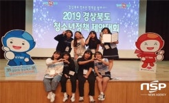 의성군 청소년참여기구, 경북청소년정책 제안대회 장려상 수상