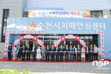 순천시, 신축 치매안심센터에서 본격적 업무 시작
