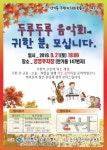 안동시 안기동,  ‘문화재와 함께하는 두루두루 음악회’ 개최