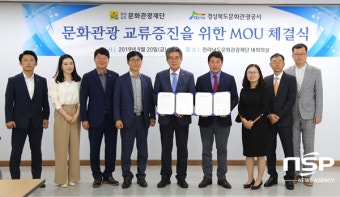 경북문화관광공사·전남문화관광재단, 영호남 문화관광 교류 업무협약 체결