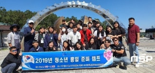 울릉고등학교, 경기도 파주서 청소년 통일준비 캠프 운영