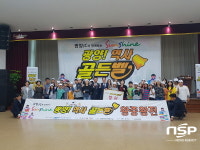 광양시, 광양 JC와 함께하는 ‘Sunshine 광양역사 골든벨’ 성료