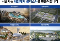 시흥시, 내달 아쿠아펫랜드 기공
