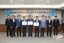 나주시, 교통 약자 배려 ‘전기차 충전소 1호점’ 구축