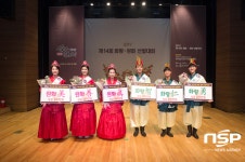 경주시, 제47회 신라문화제... 제14회 화랑·원화 선발