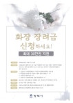 평택시, 10월부터 화장 장려금 지급
