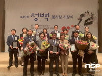 광양시청 이용신 팀장, 제43회 청백봉사상 수상