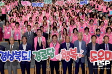 경북도, ‘경로당 행복도우미’ 발대식 및 소양교육 실시