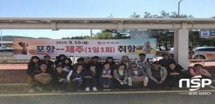 제주지역여행사 포항항공노선 신설로 팸투어 개최