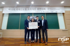 한동대 국제법률대학원, 국제인도법 모의재판 경연대회 우승 차지