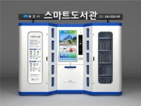 김포시, 사우역·구래역 스마트도서관 운영