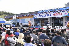 진도군 입구 휴게소 개장, 관광객 편의 제공
