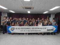 평택署, ‘시민과 함께하는 3차 경찰 반부패 대토론회’ 개최