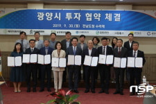 광양시, 673억 원 규모 투자협약 체결
