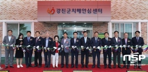 강진군, 치매안심센터 개소