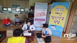 영덕군 보건소, 태풍 피해주민 재난 정신건강 상담 진행