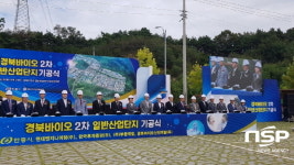 경북도, 경북바이오2차 일반산업단지 ‘첫 삽’